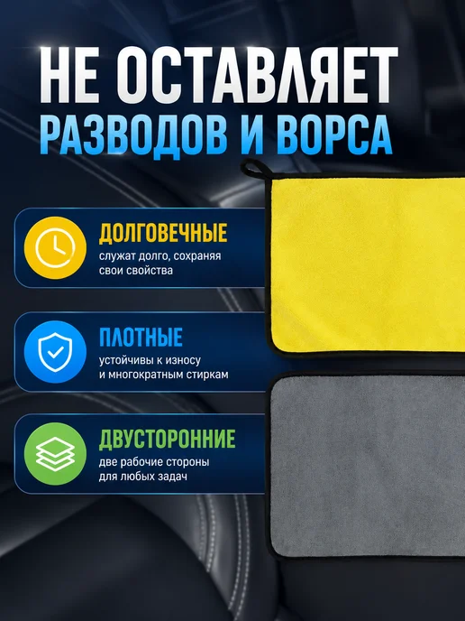 Салфетки из микрофибры для авто и дома 30х40 набор 4шт, 30x40, 4 шт, фото 7