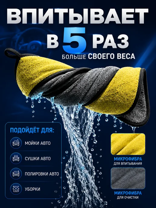 Салфетки из микрофибры для авто и дома 30х40 набор 4шт, 30x40, 4 шт, фото 8