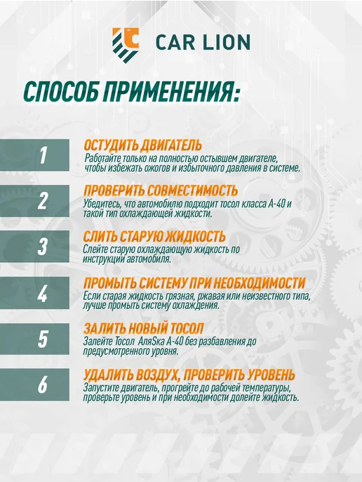 АЛЯSКА Охлаждающая жидкость Тосол А-40 5 кг, 5 кг, фото 4