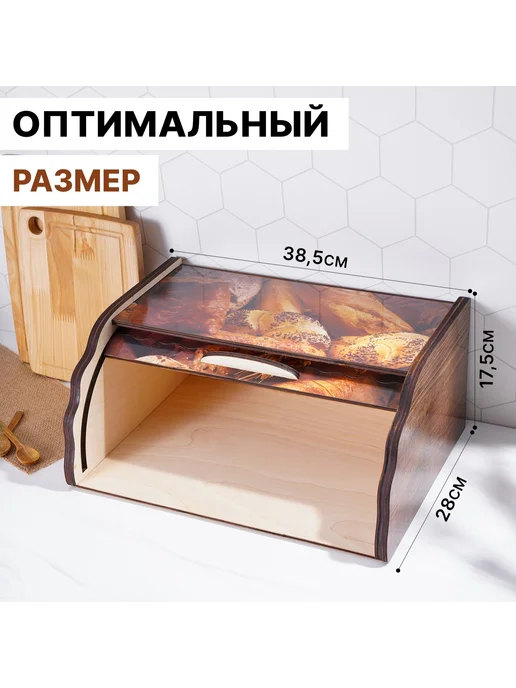 Market_Посуда Хлебница деревянная «Ржаное поле», вариант, фото 2