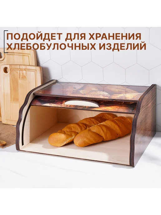 Market_Посуда Хлебница деревянная «Ржаное поле», вариант, фото 3