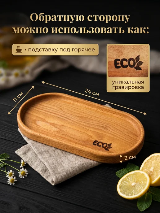 ПорядOK Чайный поднос, подставка под кружку деревянная, бежевый, фото 2