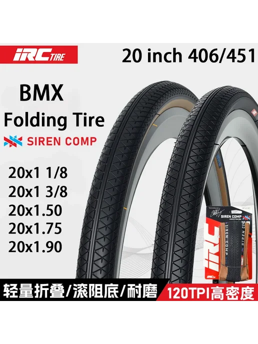 IRC SIREN COMP 20x1.75 BMX шина, черная, 20x1.75, фото 3