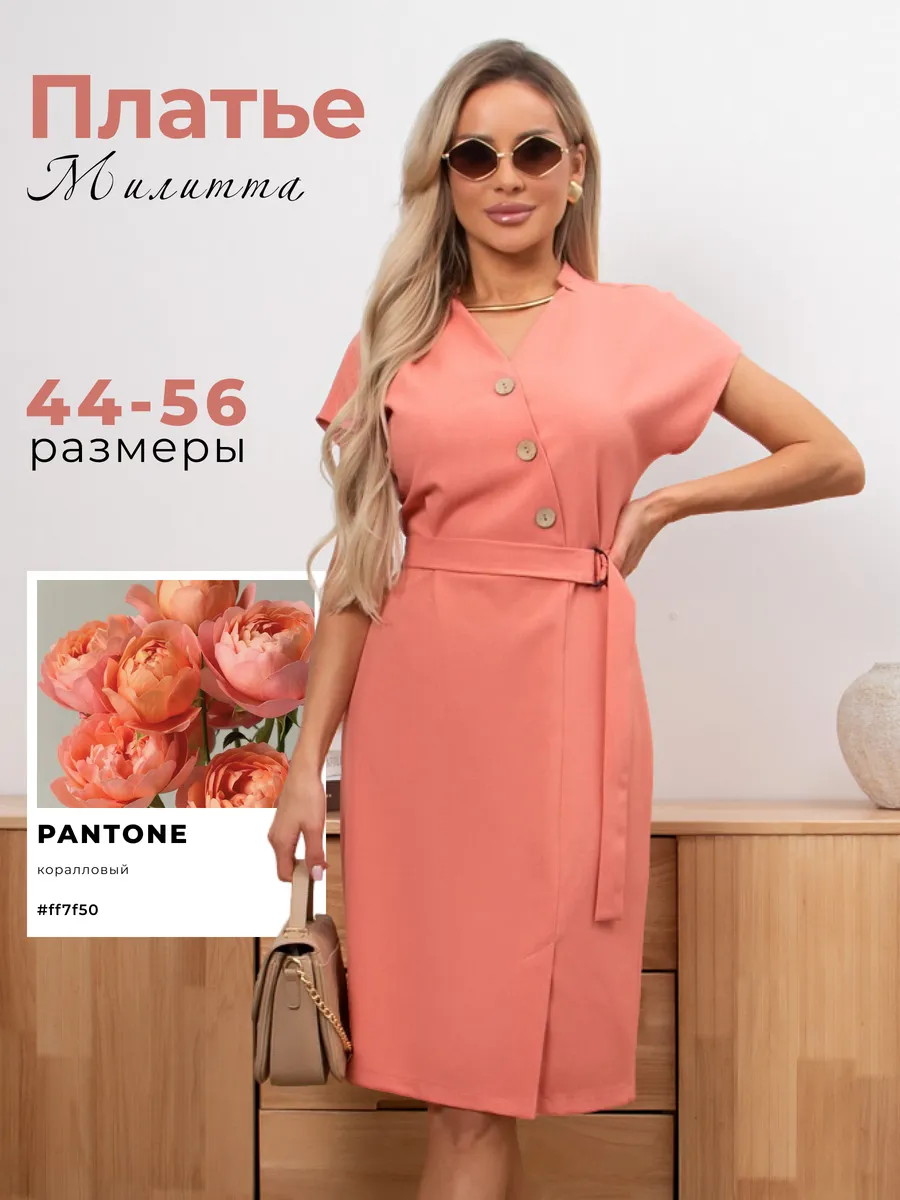 Платье льняное офисное Милитта