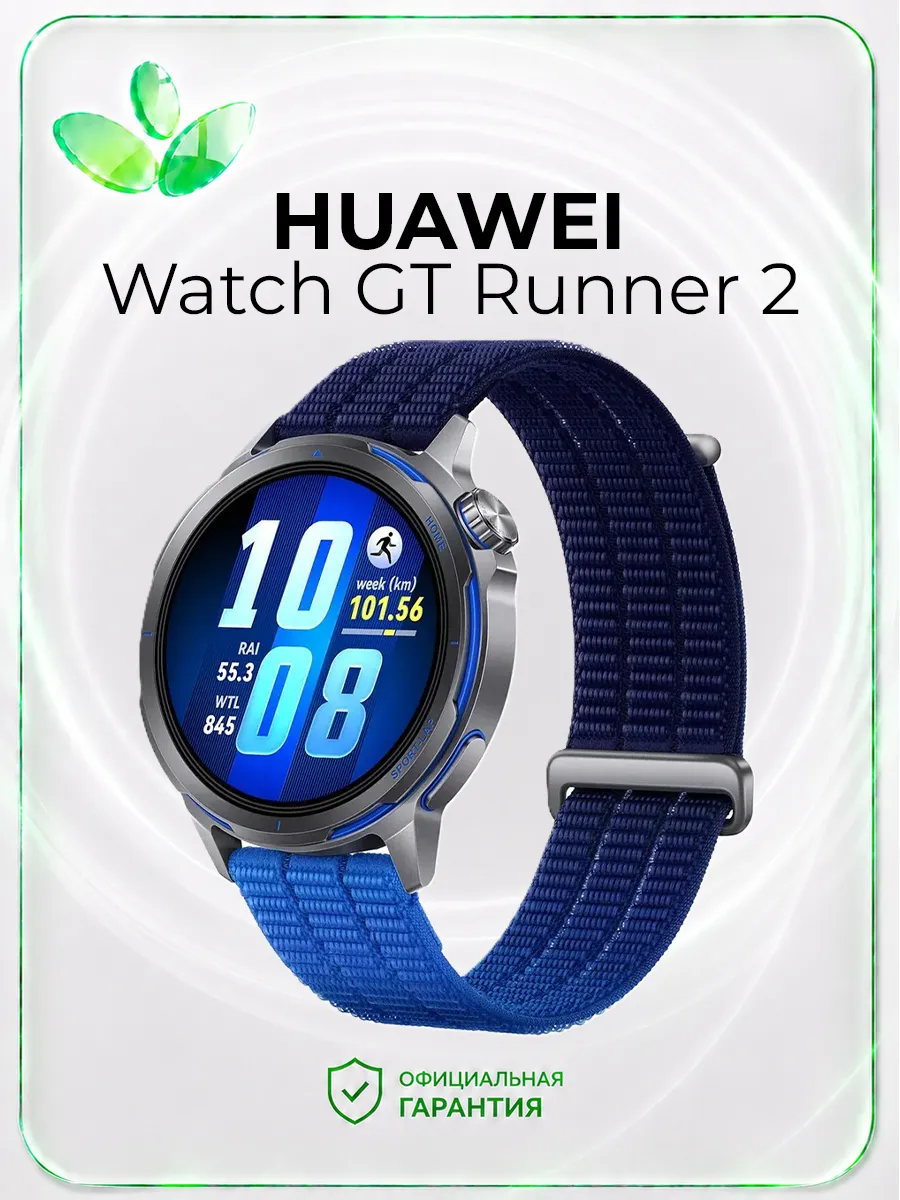 Huawei Умные часы Watch GT Runner 2, синий