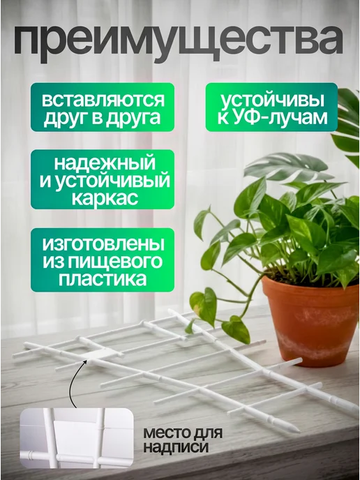 Опора для растений, 2 шт, зеленая, 3 шт, фото 2
