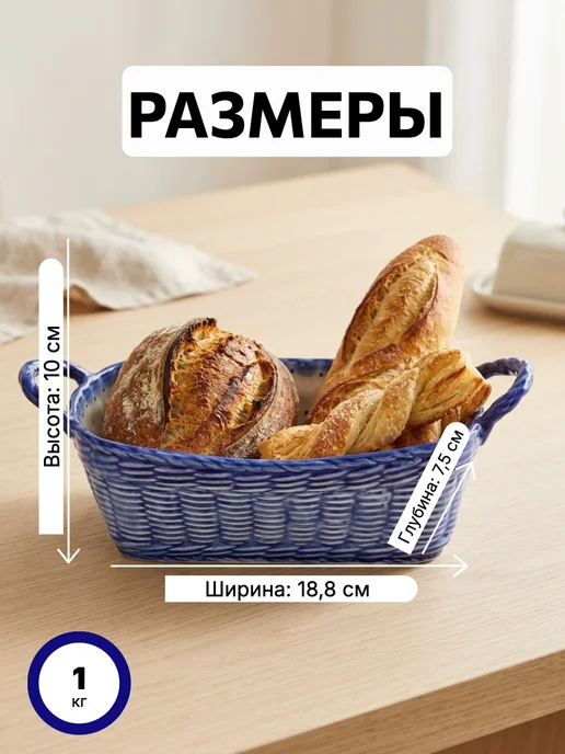 Наследие Гжель Хлебница фарфоровая "Плетенка", синий, фото 2