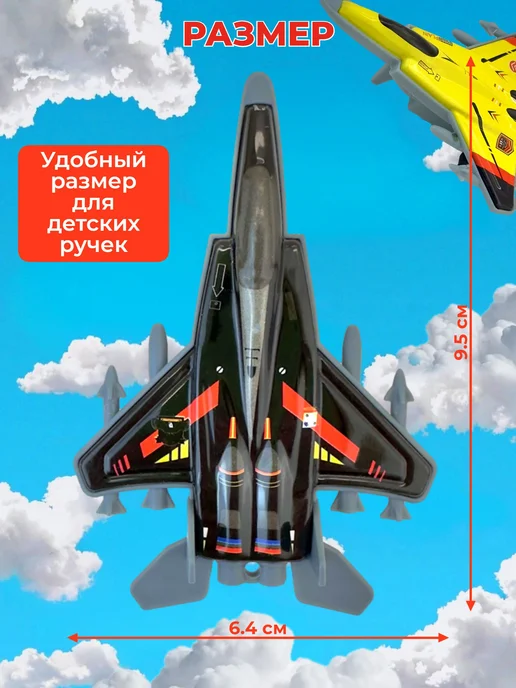 Play Smart Самолеты игрушки для мальчика, истребители, набор 4 шт, 4 шт, фото 5
