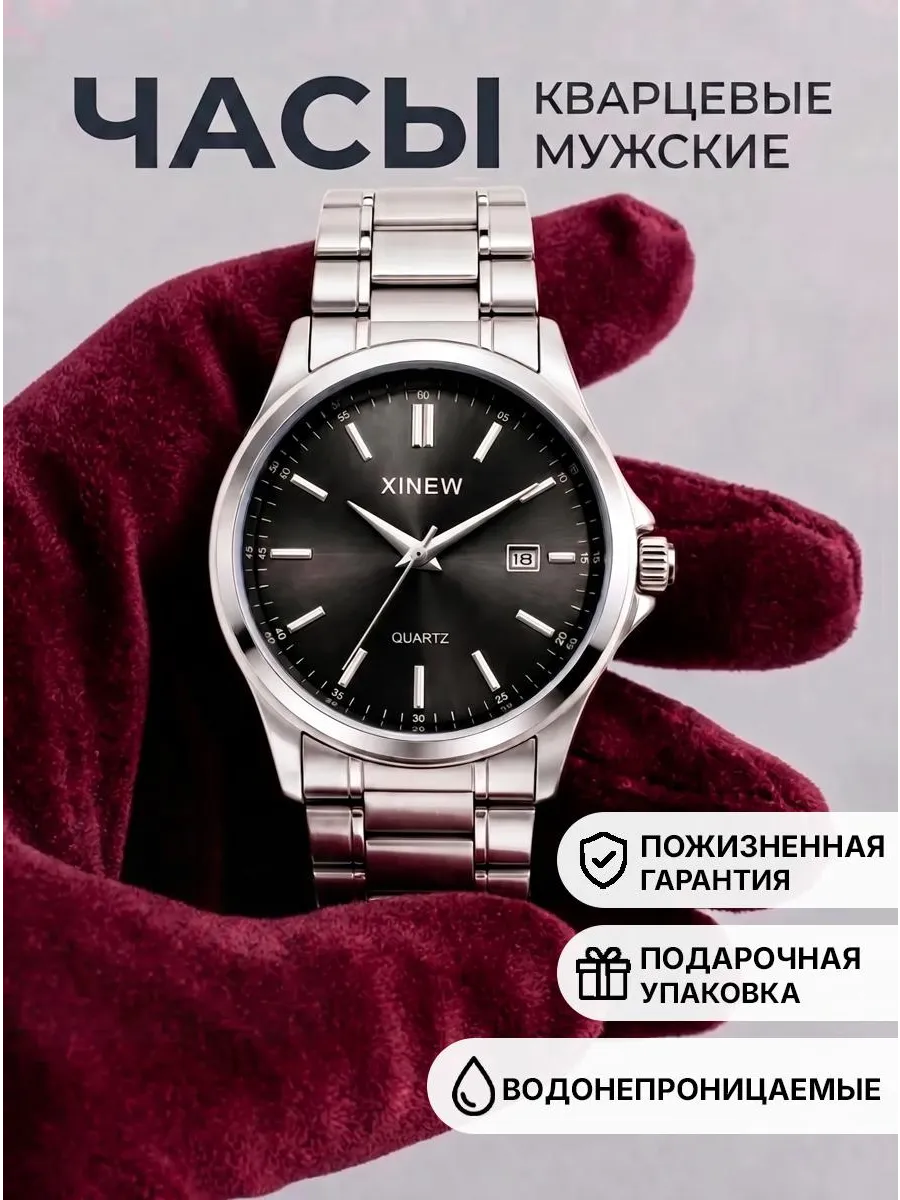 Мужские наручные часы кварцевые в подарок серебристые