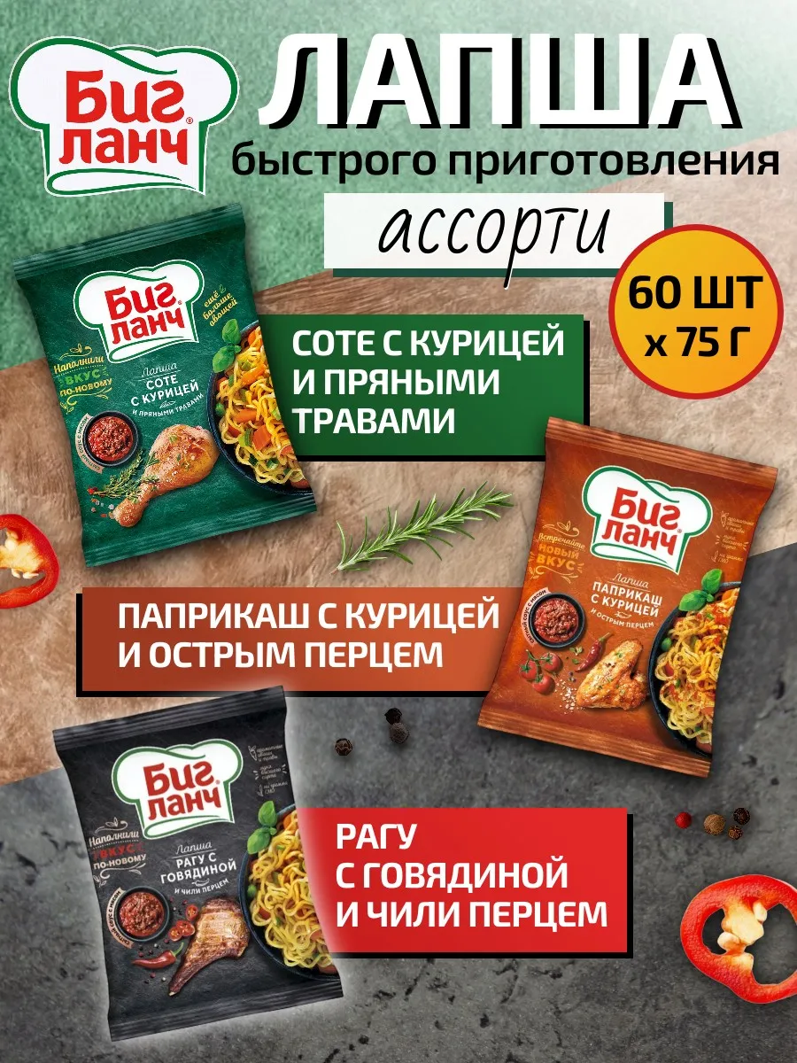 Лапша б/п Ассорти Гастро 75 г х 60 шт