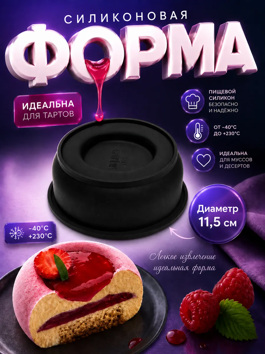 Силиконовая форма для бенто тортов и пирожных