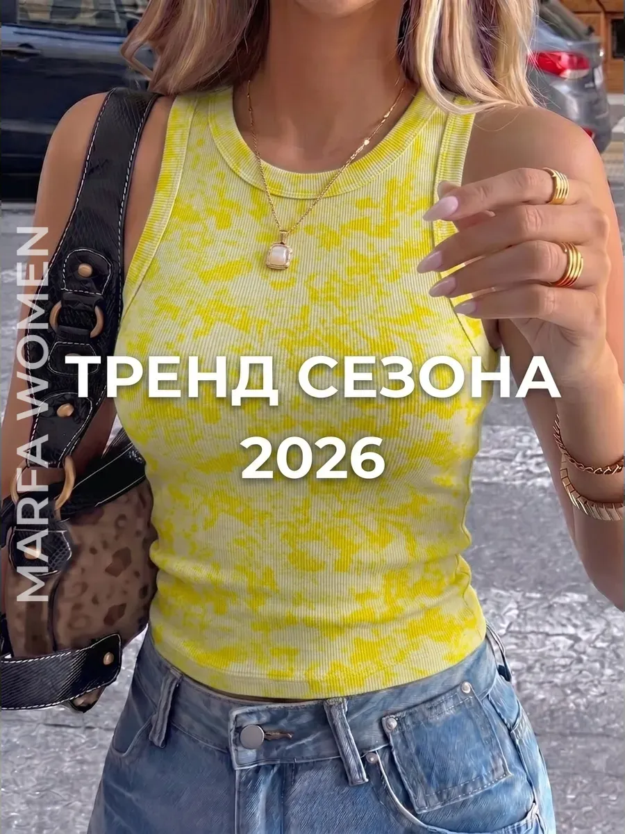 Топ летний хлопковый базовый под пиджак