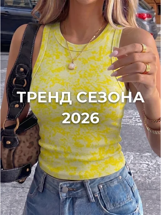 Топ летний хлопковый базовый под пиджак