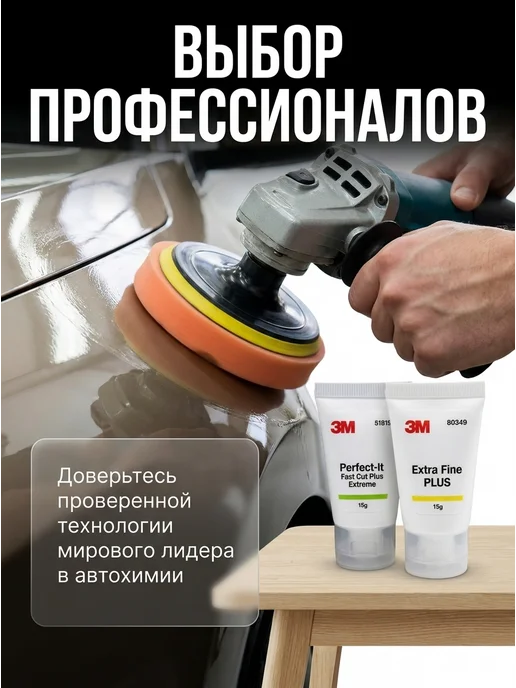 Набор паст для полировки авто 100 гр, вариант, фото 5