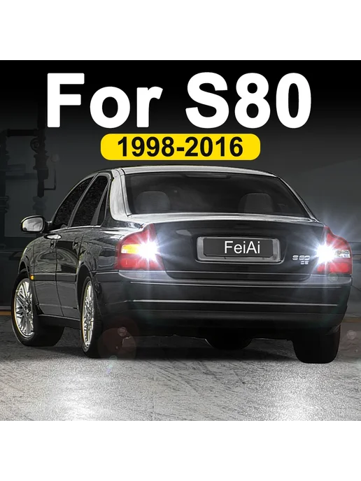 Feiai Светодиодные фонари заднего хода Volvo S80 MK1 MK2 1998-2016, белый