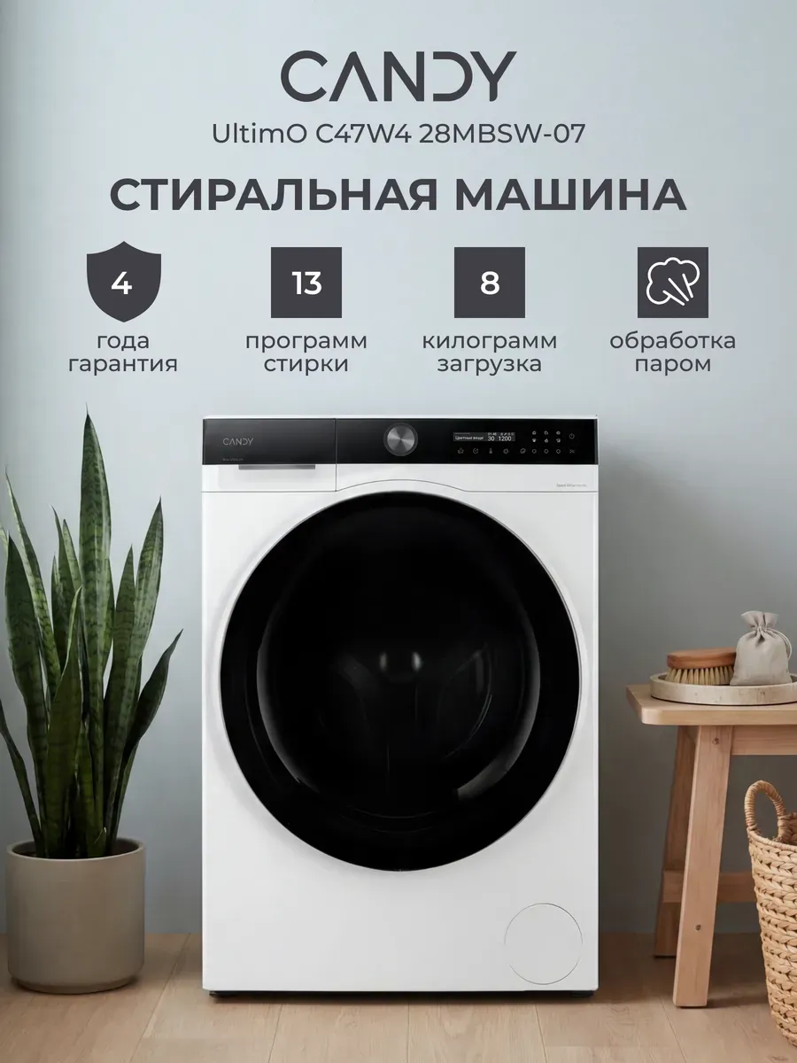 Candy Стиральная машина ULTIMO C47W4 28MBSW-07