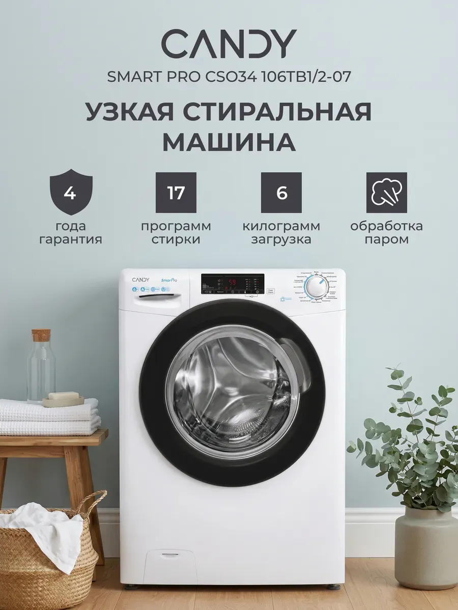 Узкая стиральная машина CSO34 106TB1/2-07, 6 кг, 17 программ