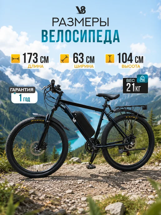 V8 Электровелосипед взрослый горный, вариант, фото 4
