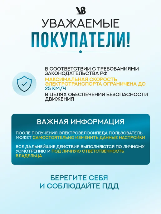 V8 Электровелосипед взрослый горный, вариант, фото 7