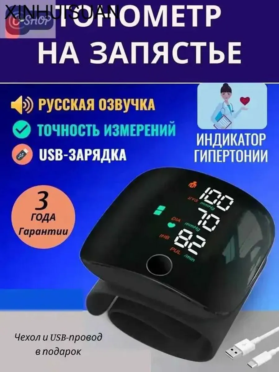 Кардиомонитор черный
