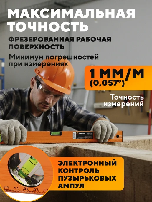 ВИХРЬ Уровень алюминиевый 60 см фрезерованный 3 глазка, вариант, фото 3