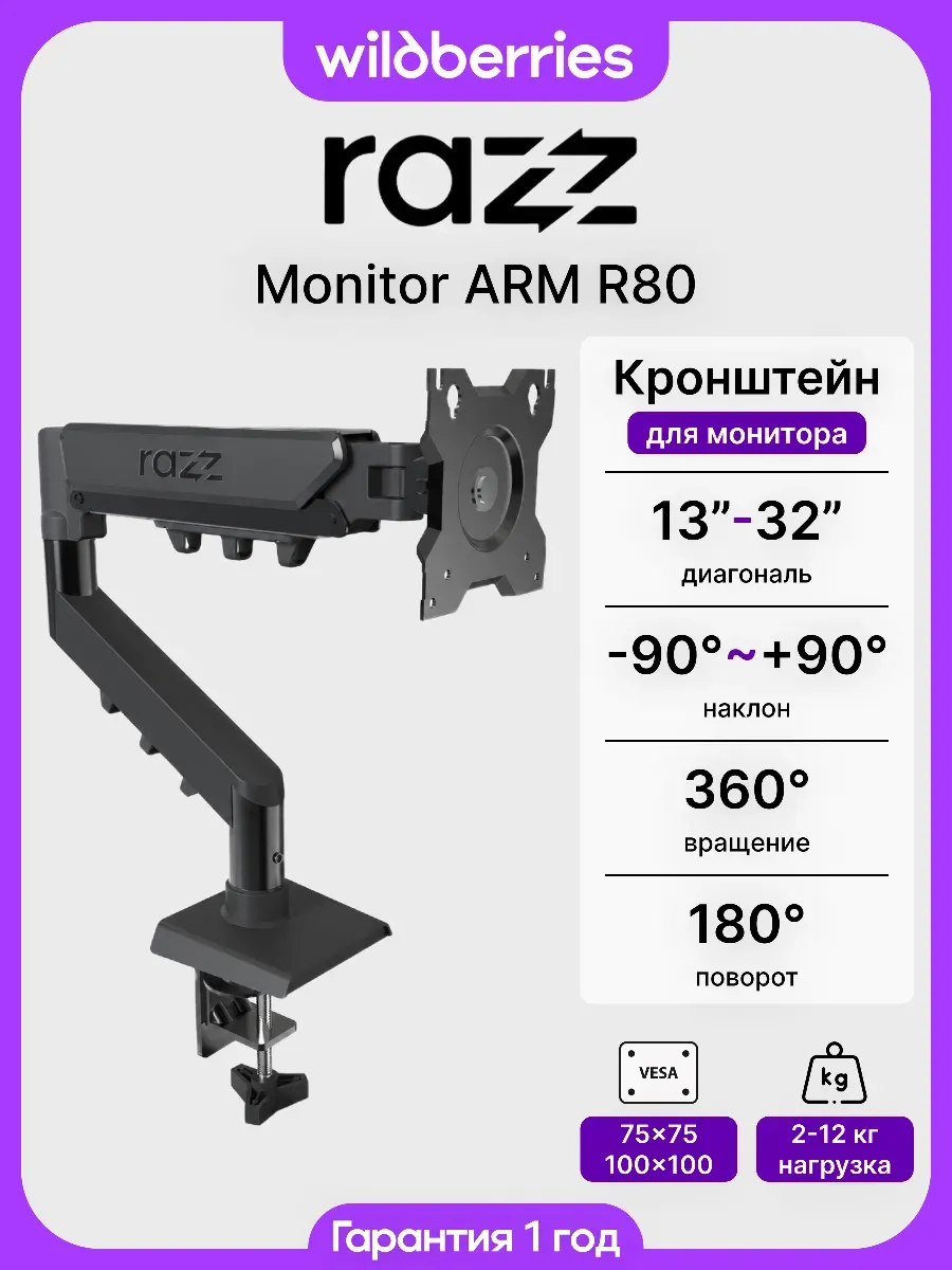 Кронштейн для монитора настольный Monitor ARM R80