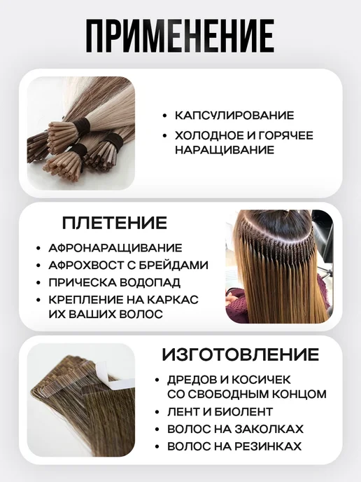 Demure Био протеиновые волосы для наращивания, вариант, фото 8