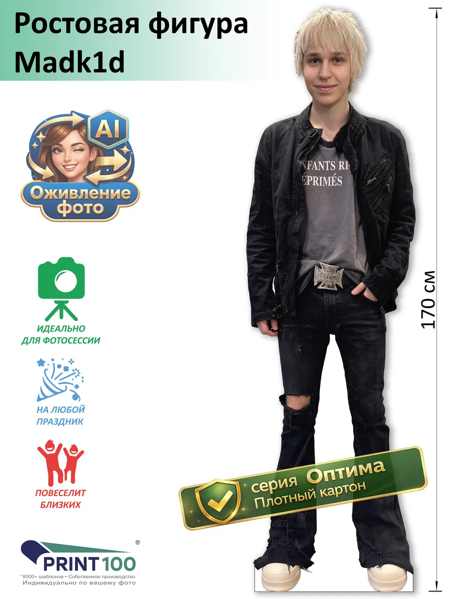 Madk1d вид 1 Ростовая фигура