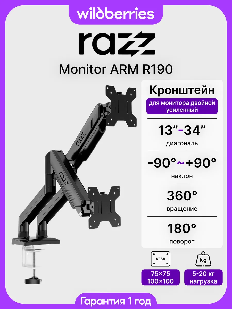 Кронштейн для двух мониторов настольный усиленный Monitor AR…