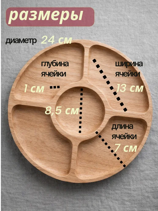 Менажница деревянная, бежевый, фото 4
