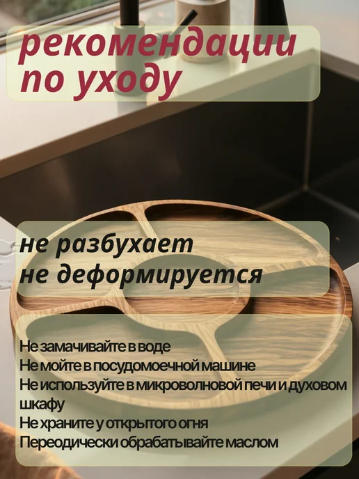 Менажница деревянная, бежевый, фото 6