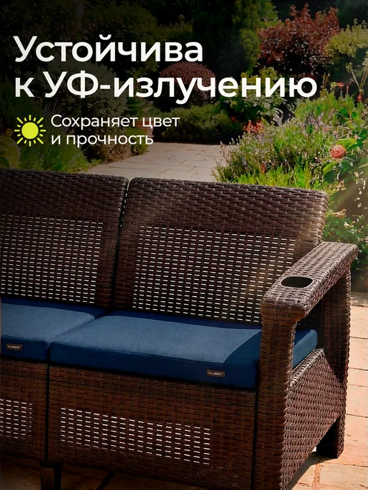 HomlyGreen Диван садовый Ротанг, 3-х местный+коричневые подушки, синий, фото 5