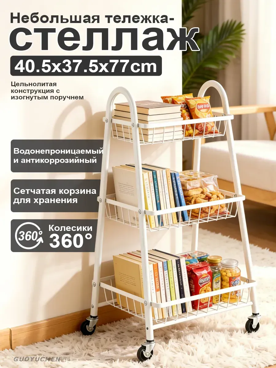 Черная металлическая тележка для хранения