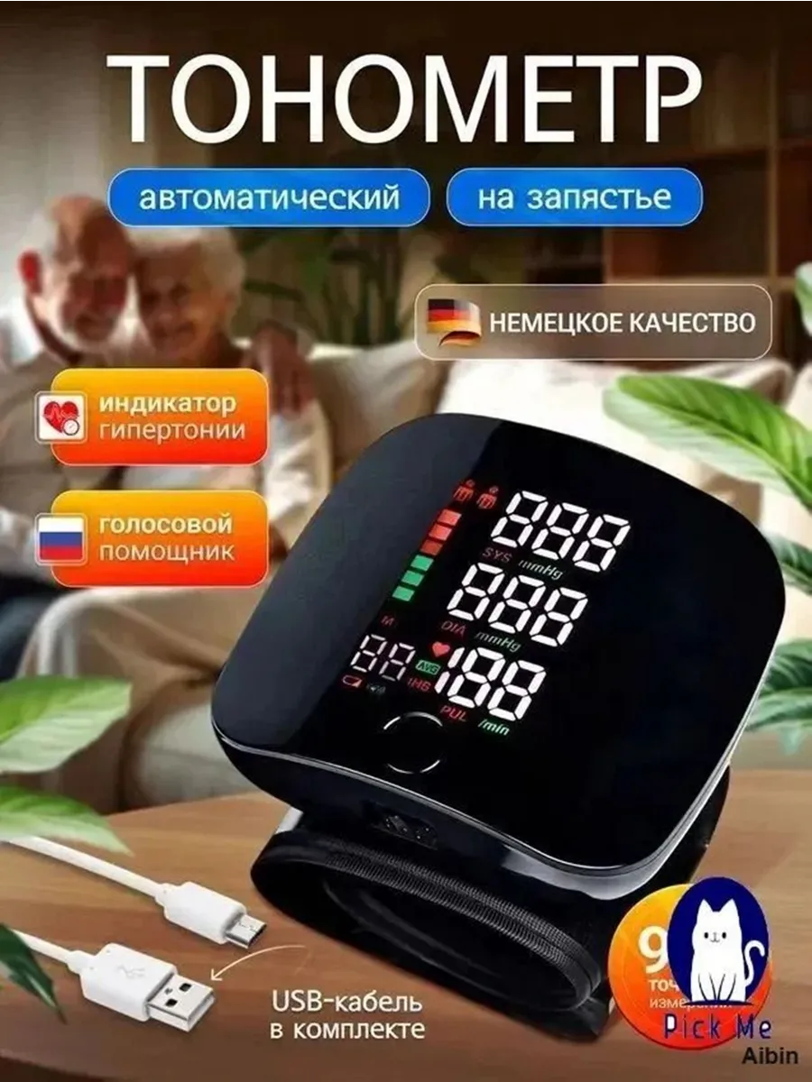 Кардиомонитор черный