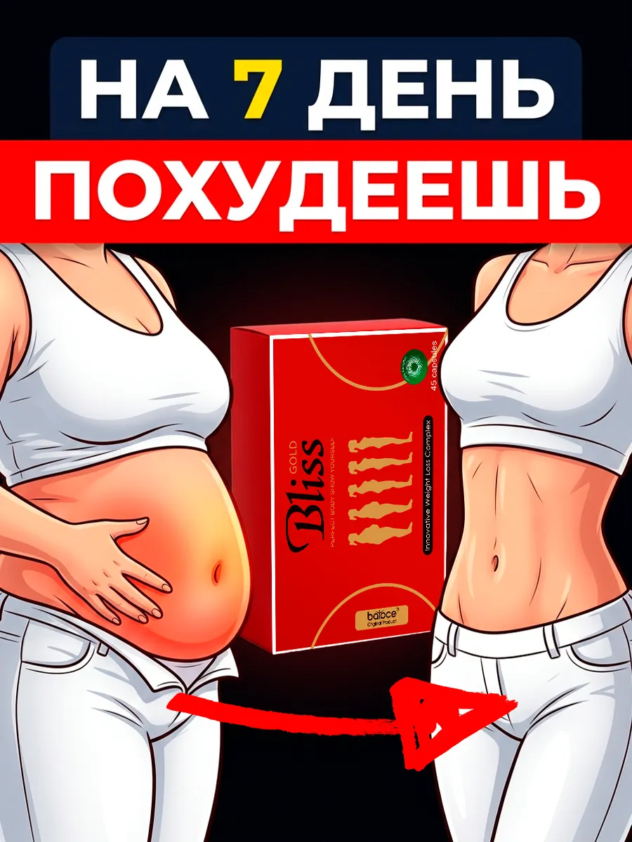 Жиросжигатель эффективный для похудения