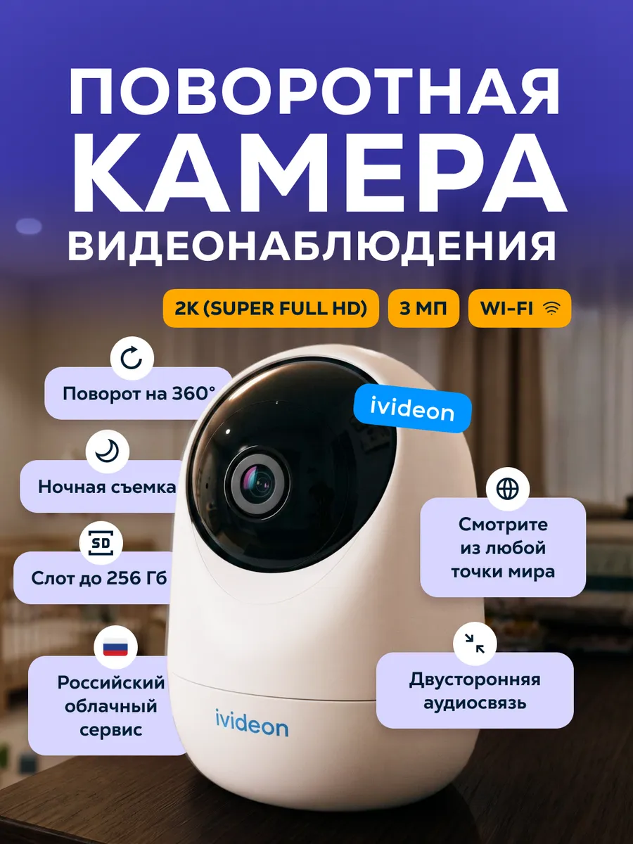 Камера видеонаблюдения для дома