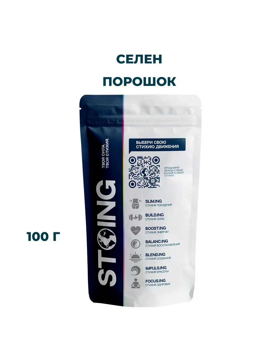 Селен порошок СТОИНГ 100 г СППДП для волос