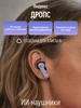 Беспроводные наушники Дропс с Алисой AI, IP54, черный Яндекс 1063337026 купить за 7 490 ₽ в интернет‑магазине Wildberries