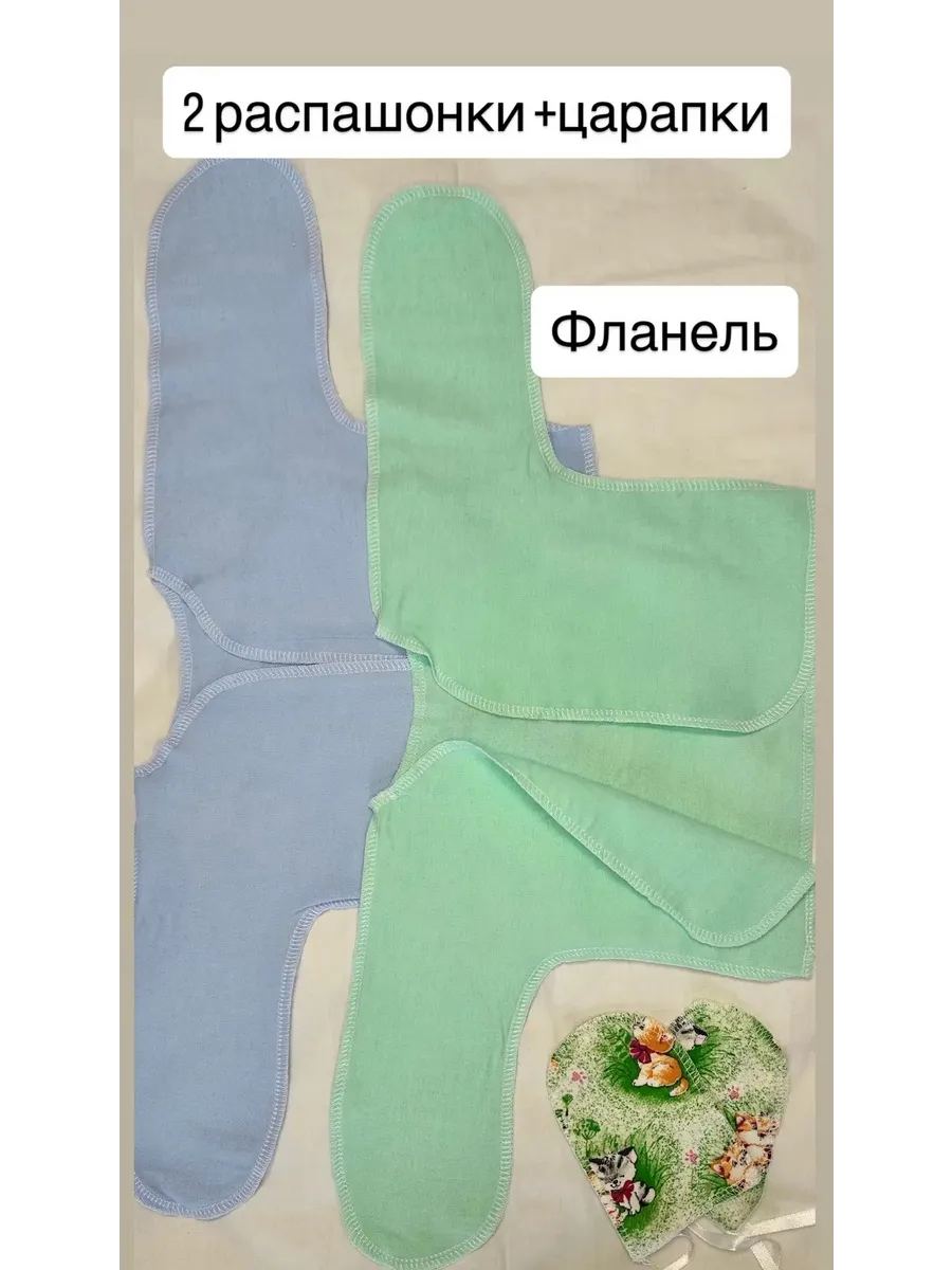 распашонки для мальчика 2 шт фланель+царапки