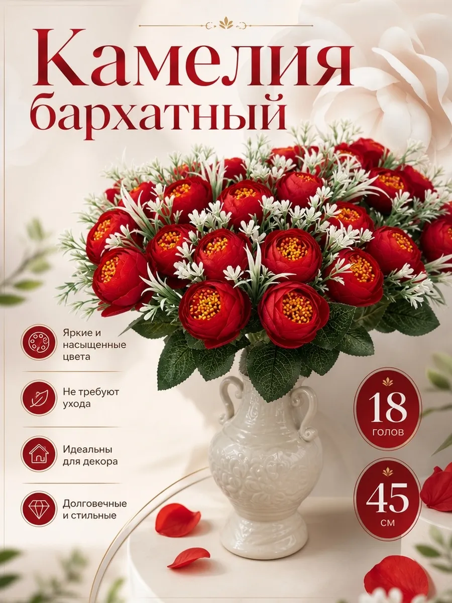 Искусственные растения на кладбище и для декора
