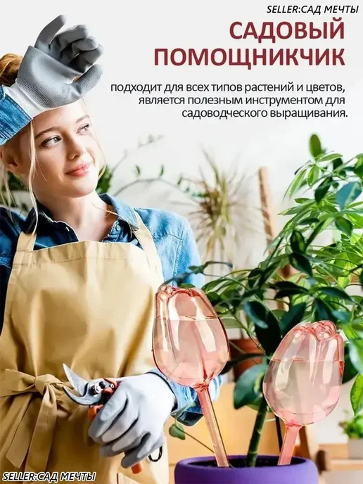 Капельный автополив 8 шт декоративный для растений, 8 шт, фото 2