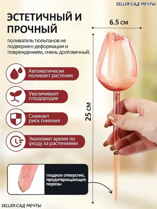 Капельный автополив 8 шт декоративный для растений, 8 шт, фото 7