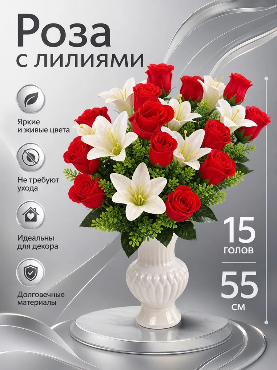 Искусственные растения на кладбище и для декора