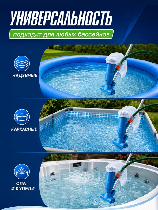 Пылесос вакуумный для бассейна, синий, в упаковке 700 г, фото 3