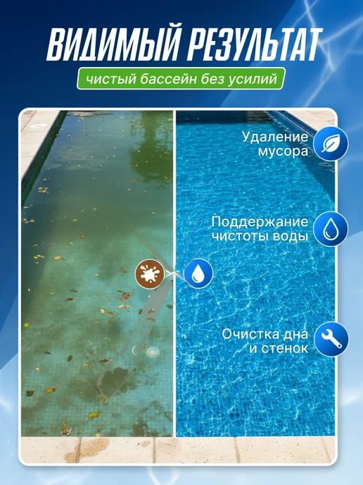 Пылесос вакуумный для бассейна, синий, в упаковке 700 г, фото 4