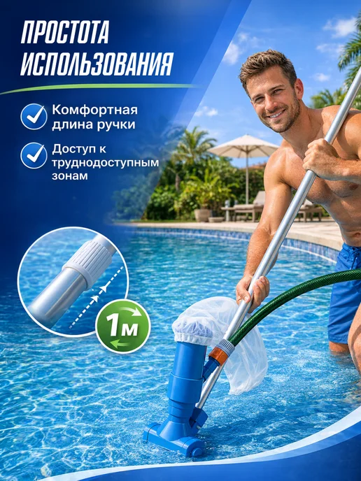 Пылесос вакуумный для бассейна, синий, в упаковке 700 г, фото 5