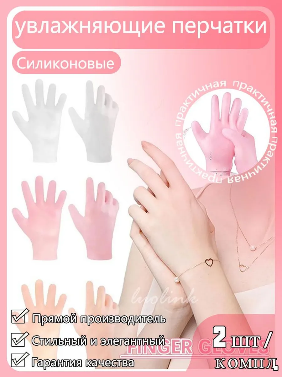Силиконовые увлажняющие перчатки для рук