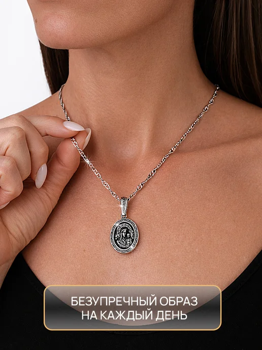 ЮвиLOVE Цепочка с иконкой на шею бижутерия под серебро, серебристый, фото 2