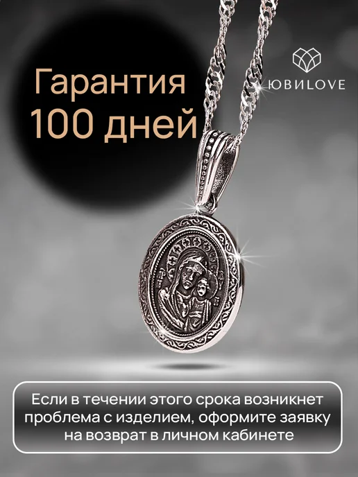 ЮвиLOVE Цепочка с иконкой на шею бижутерия под серебро, серебристый, фото 6