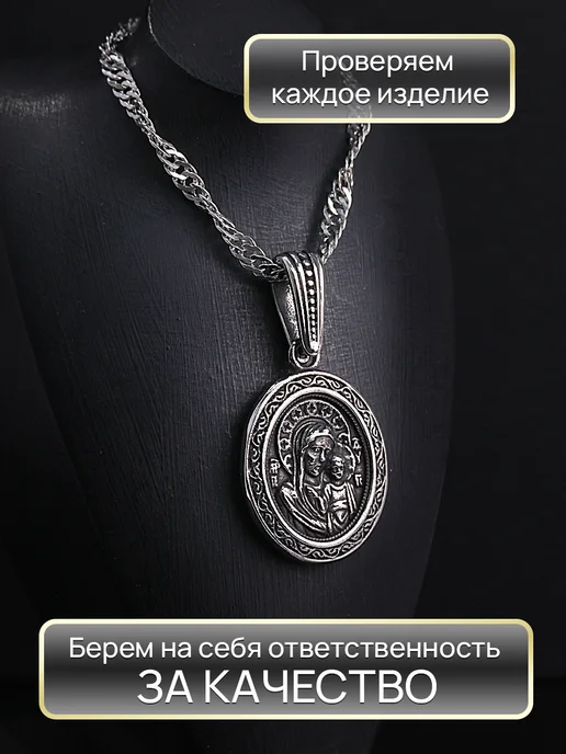 ЮвиLOVE Цепочка с иконкой на шею бижутерия под серебро, серебристый, фото 7
